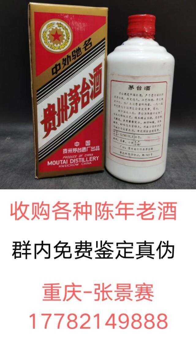 中國十七大名酒有哪些