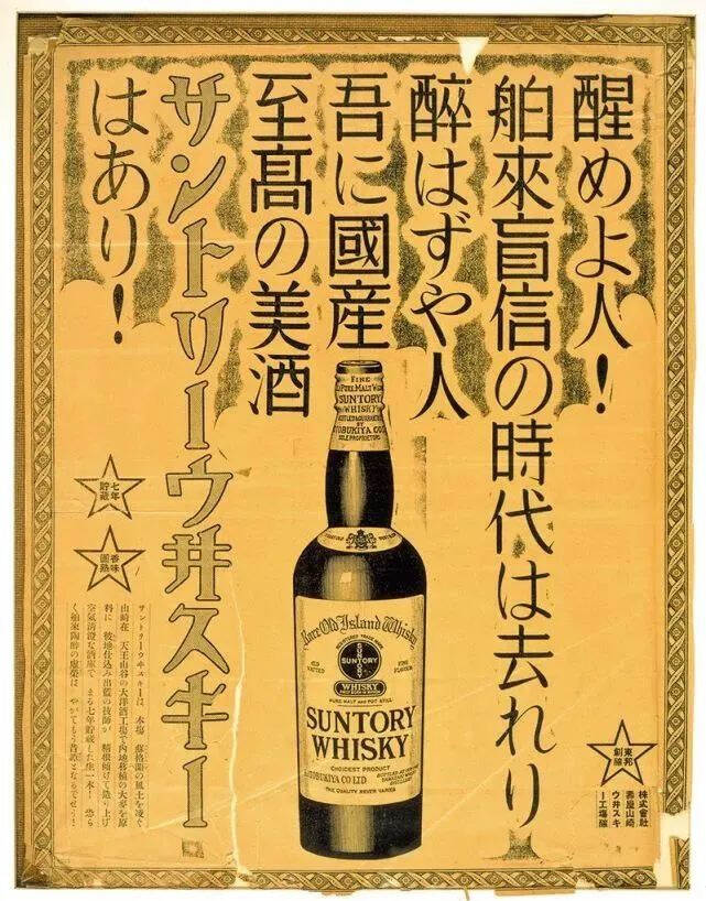 日本設立首個日本威士忌日，是為了搶領域第一的位置？