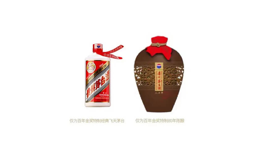 研究｜“金獎紀念”茅臺酒知多少？