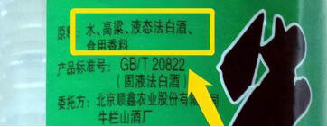 酒精酒“白牛二”在白酒“新國標”后何去何從？牛欄山的答案來了