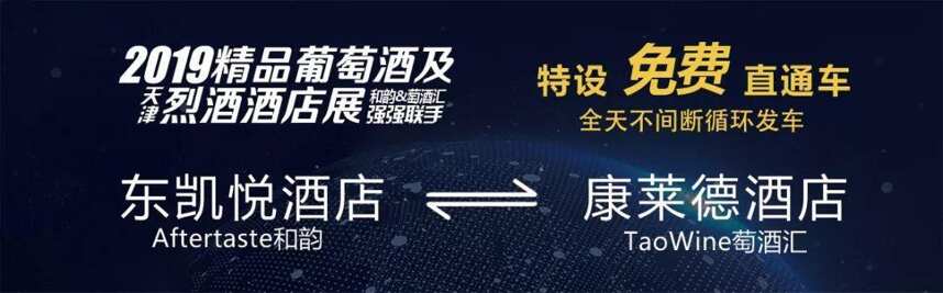 品牌IP匯聚，10000+全球佳釀，東凱悅打造秋季最國際化酒店展