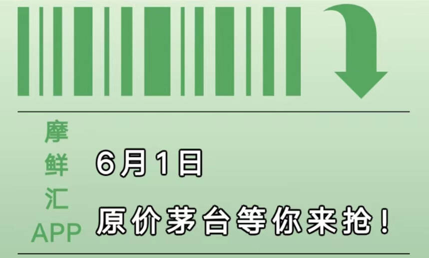 “我搶了240瓶1499元茅臺，卻一直沒收到貨”，這家公司還能信嗎