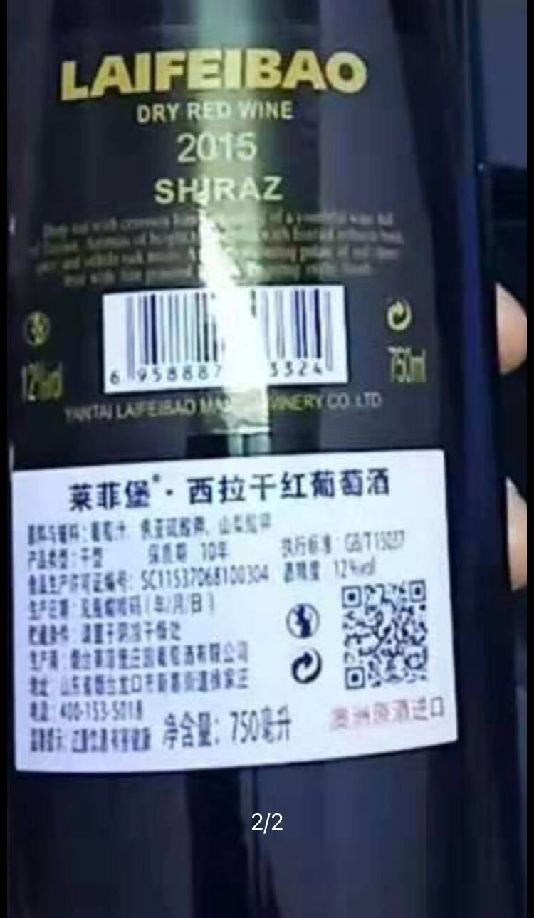 美團你真敢賣！6.95一瓶的國產葡萄酒竟公然標注“法國VDP”？