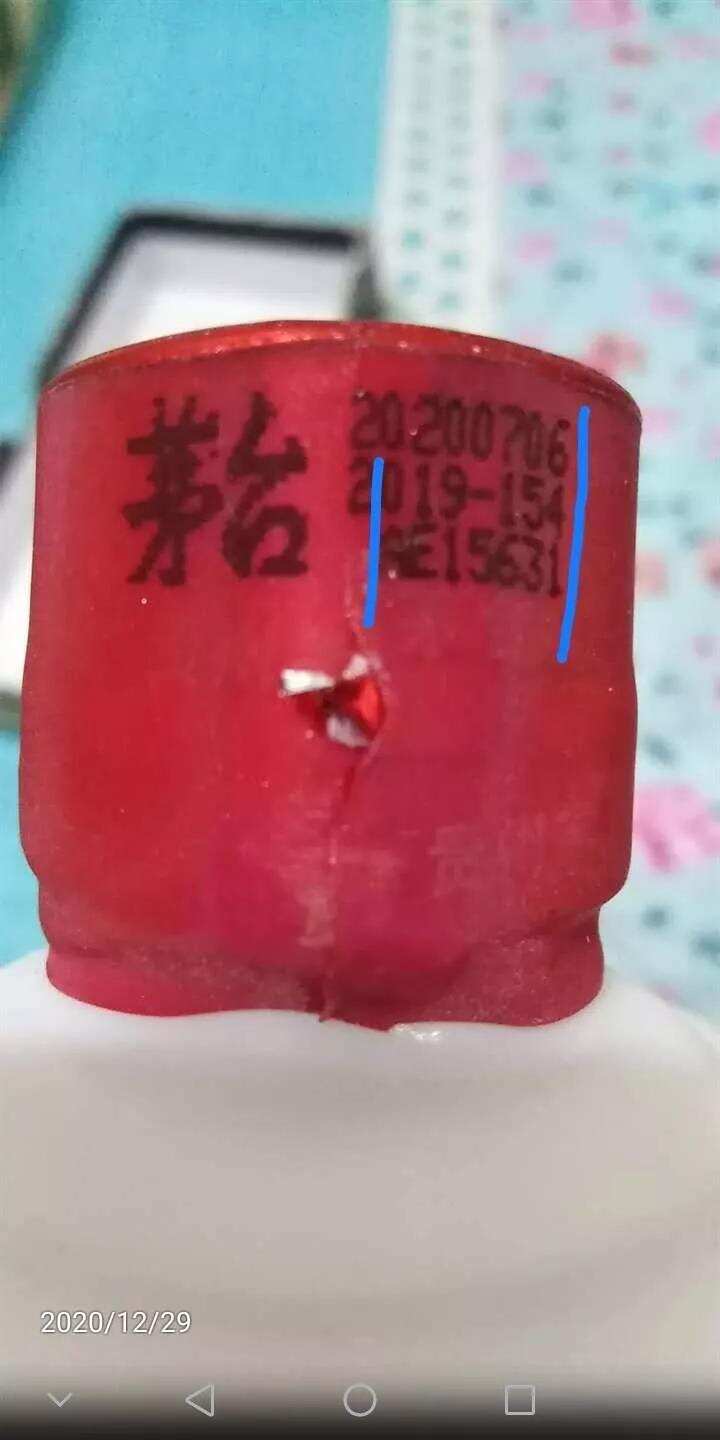 認識茅臺酒的噴碼特征〈七〉