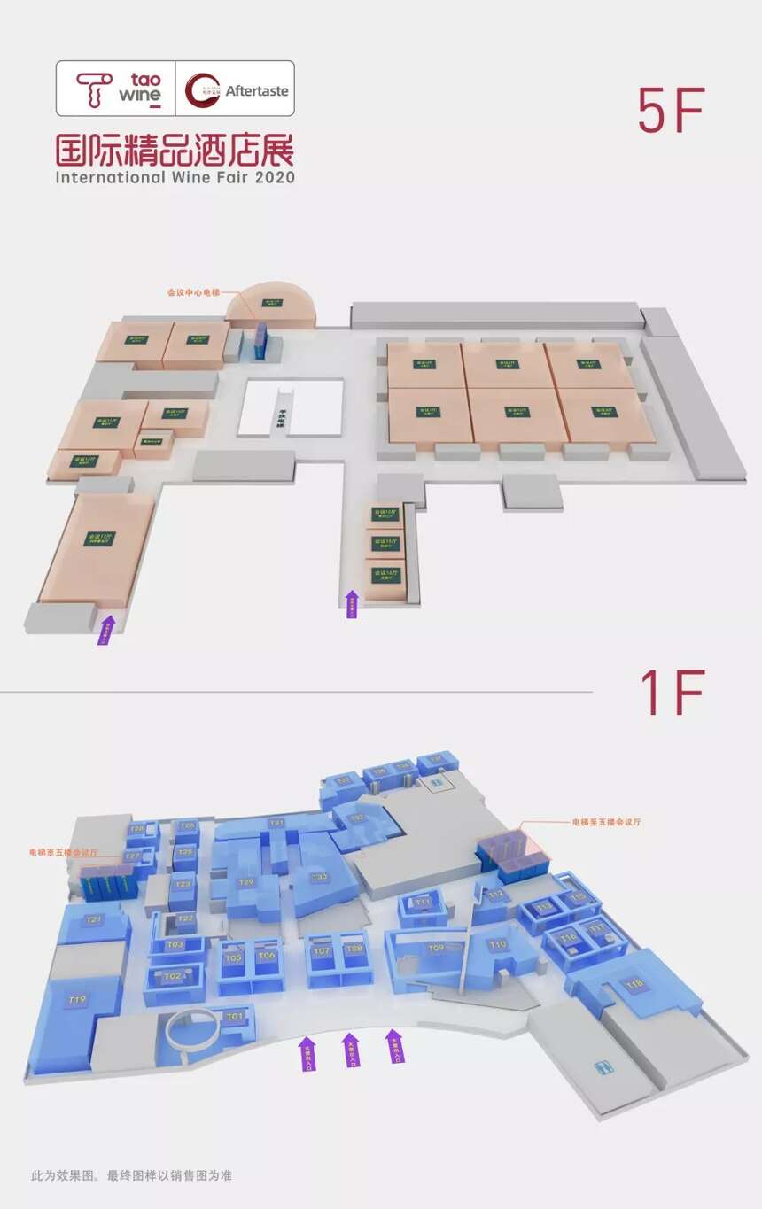 2020春糖酒店展最強天團——TaoWine & Aftertaste耀世而出