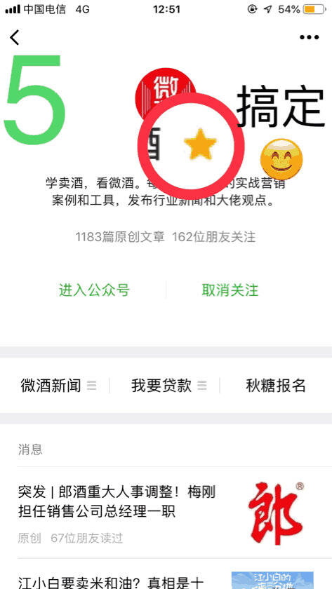 10.9酒業簡報｜順鑫農業前三季度凈利潤增長80%-100%；“悠蜜(Umeet)”旗艦店天貓、京東同時開業