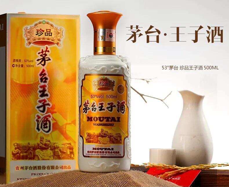 茅臺王子酒“醬門經典”為何停產？