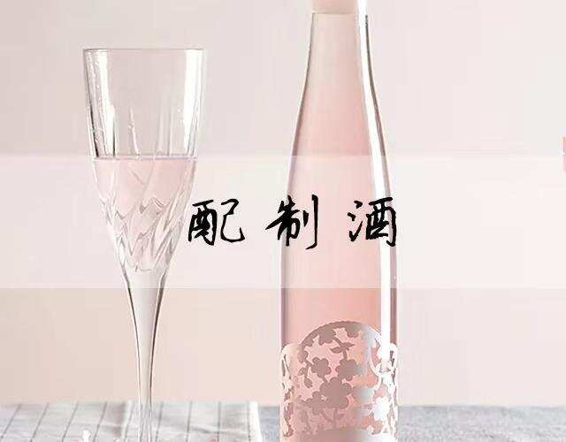 解析全球3類酒，哪個你最愛？