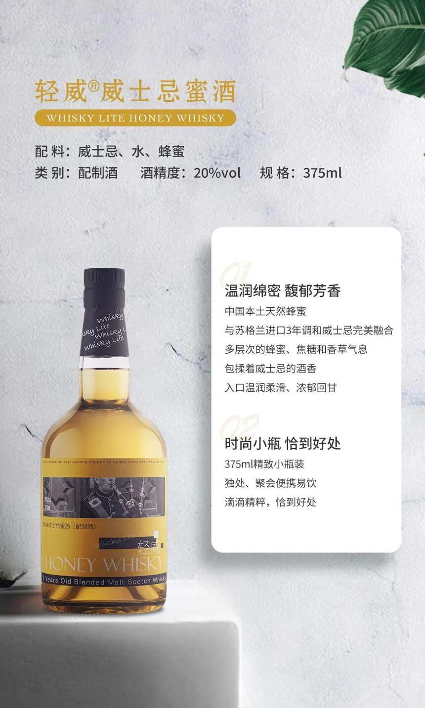 重磅！高升酒業推出“輕威?”低度威士忌，進一步細分潮飲賽道