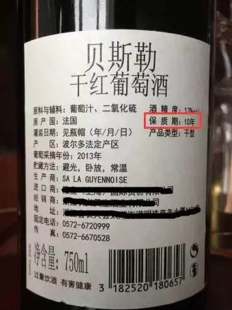 葡萄酒會不會變質呢？