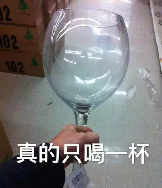 對不起，我為我的魯莽自罰一杯