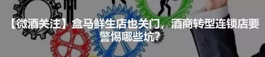 【微酒觀察】快消品經銷商欲染指白酒，這碗飯搶得過來嗎？