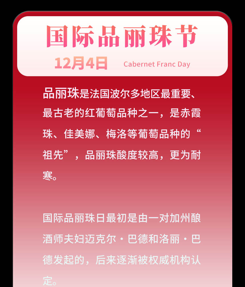 今天是國際長相思日！葡萄酒這些節日小編做了18張小卡片