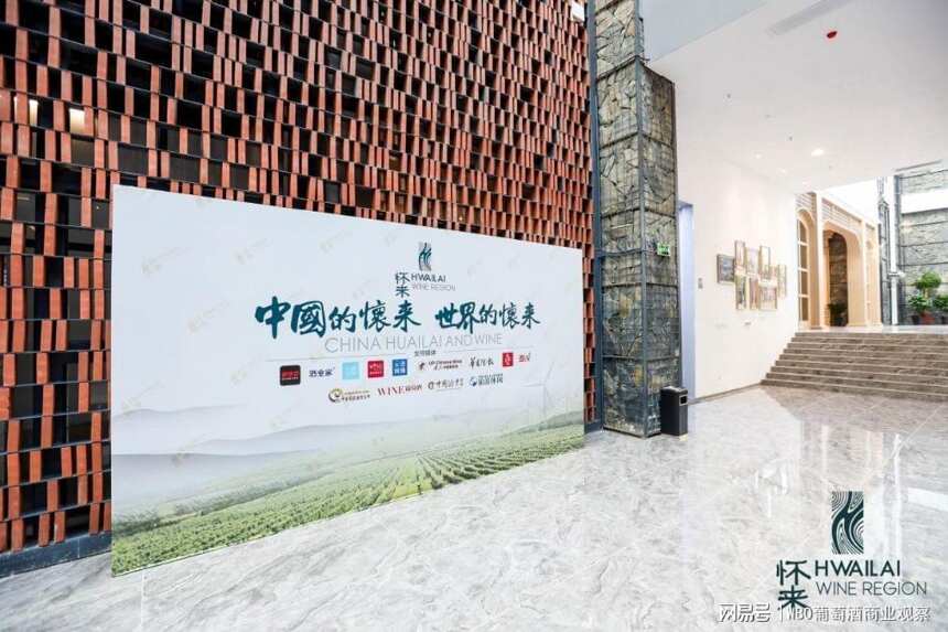 懷來旅游發展論壇暨《中國懷來與葡萄酒》新書發布會在懷來召開