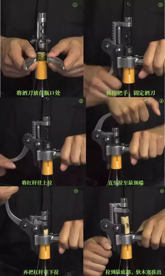 7 大葡萄酒開瓶器的正確使用姿勢，都會的是老司機