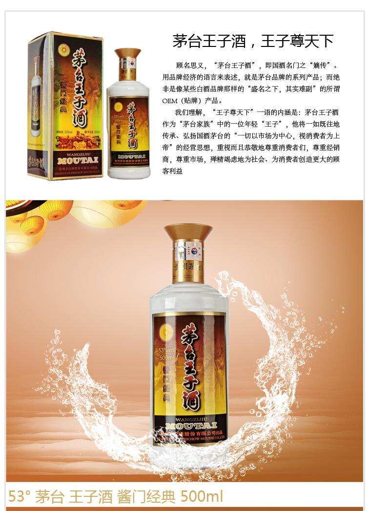 五款最常見的王子酒，哪款最好喝？