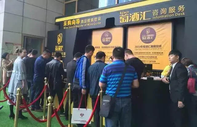 秋糖萄酒匯精品酒店展在重慶凱賓斯基盛裝開幕！