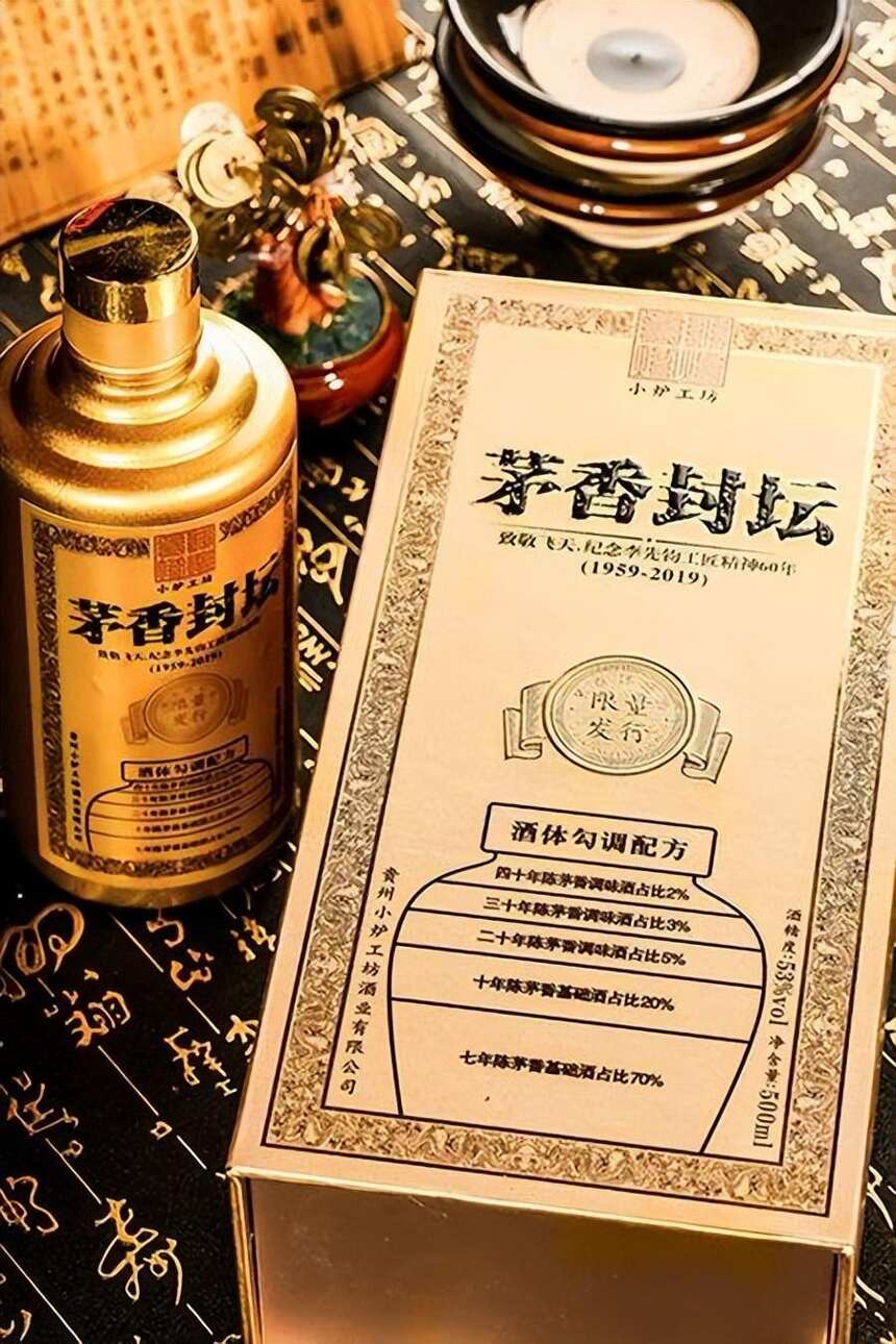 茅香和醬香有什么區別，為何一上來就推薦茅香酒？