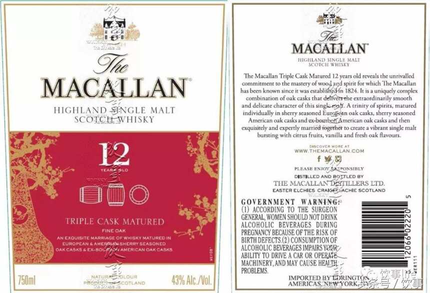 麥卡倫 Macallan 確定推出「中國農歷豬年」特別版酒款！