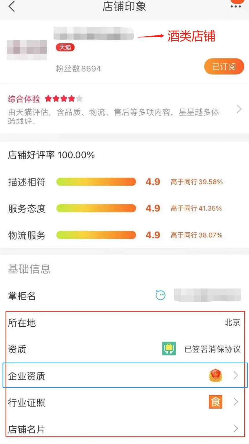 市場監管總局出新招，電商經營者小心被out