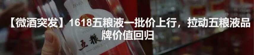 【微酒獨家】青花汾30提價“兩步走”策略曝光，漲幅最高將達50元每瓶