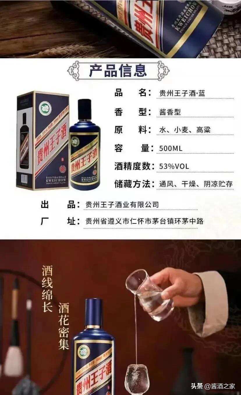 網紅“賣假酒”被抓！直播間“假酒”泛濫