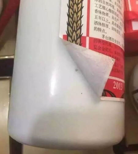 如何鑒別飛天茅臺打孔酒？