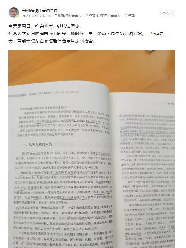 “貴州醇枝江青酒朱偉”是怎么逆襲為白酒行業最大頭條號的？