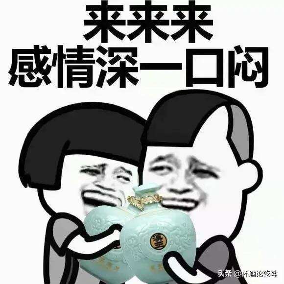 中國哪里人最能喝酒之二——河南，唯有白酒可以解憂