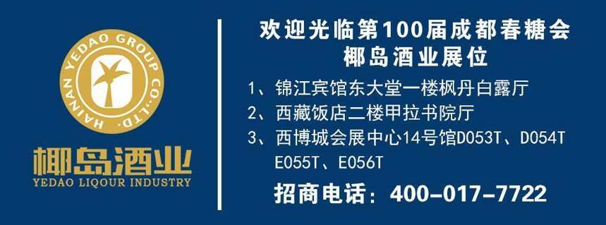 獲千商點贊賦能，椰島春糖“誠意邀請”有多大驚喜？