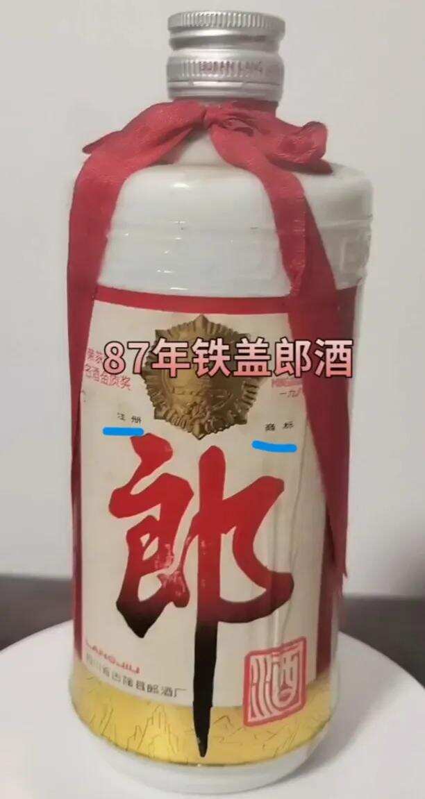 鐵蓋郎酒知識總結(一)