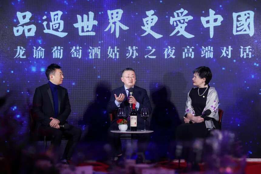 龍諭葡萄酒姑蘇之夜高端對話丨 閱盡千帆 會發現美好就在身邊