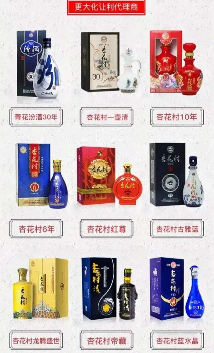 割韭菜的何止是醬酒，還有杏花村