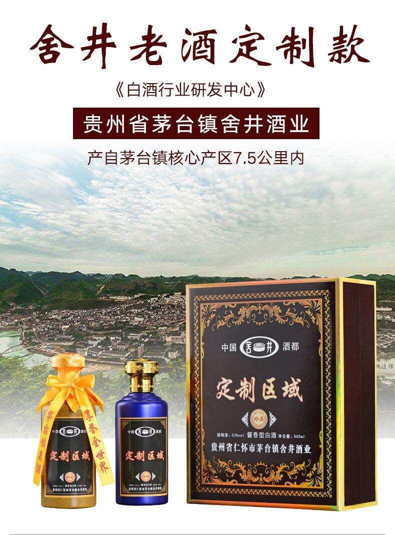 【舍井】為什么要喝好酒，這是我聽過最好的答案