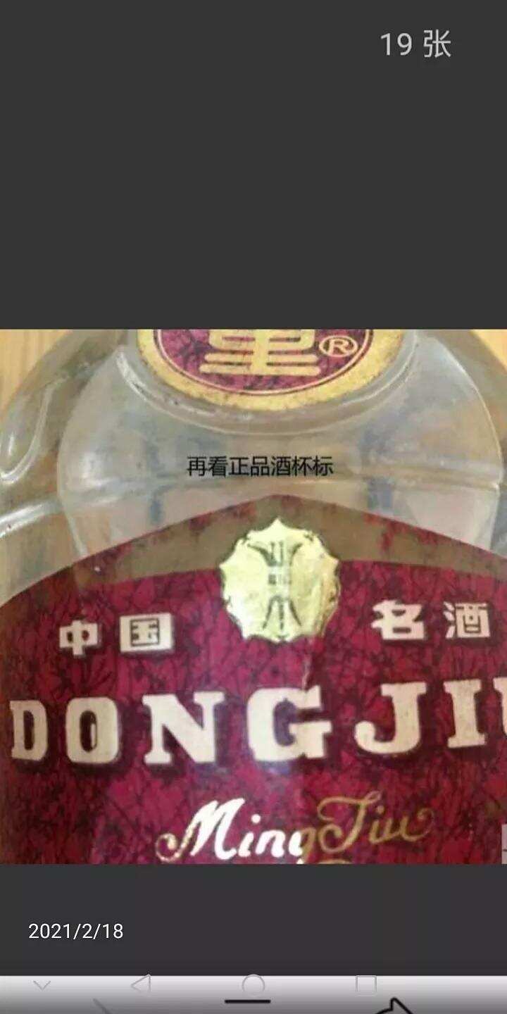 熱炒的紅董怎么鑒定