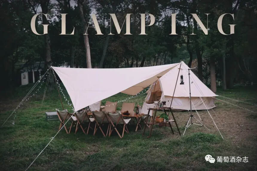 一夜烏托邦Glamping，你就只帶頂帳篷？