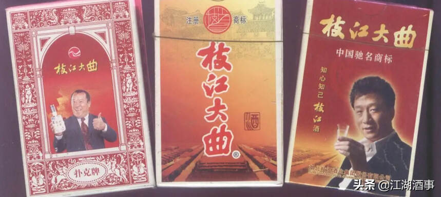 曾被稱為華中酒王的枝江大曲，巔峰時期比肩茅五洋，現在淪為配角