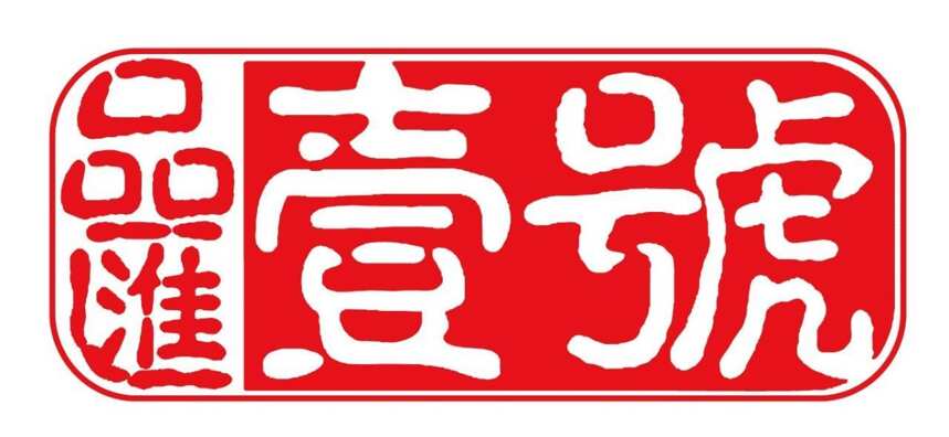 年度營收19.63億，虧損1.15億，銀基“回血”還有哪些底牌？