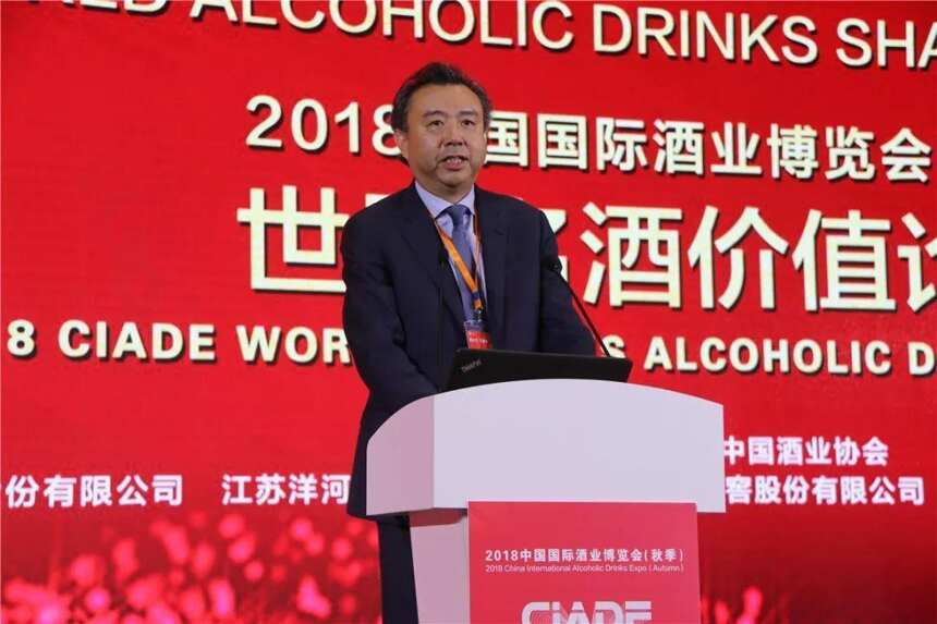 2018世界名酒價值論壇成功舉行丨酒類產業發展應契合全球經濟共同繁榮