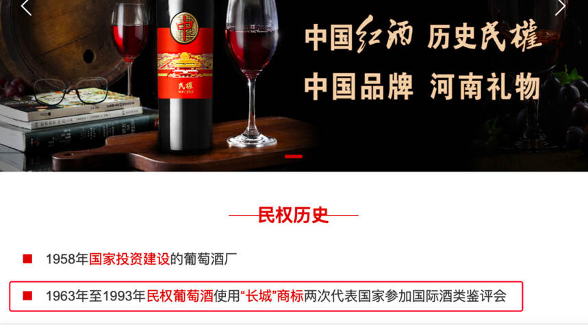 多次易主的民權葡萄酒在備戰IPO？