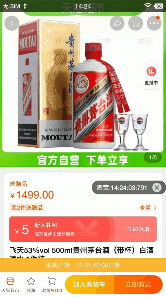 搶茅臺這事，人人都能撈一筆，此文價值1000元