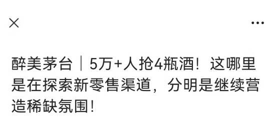 計算了“i茅臺”首日申購中簽率，默默地買了一注彩票