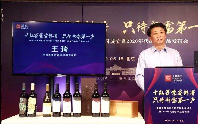 天塞酒莊開啟新篇章，戰略升級、品牌營銷再上新臺階