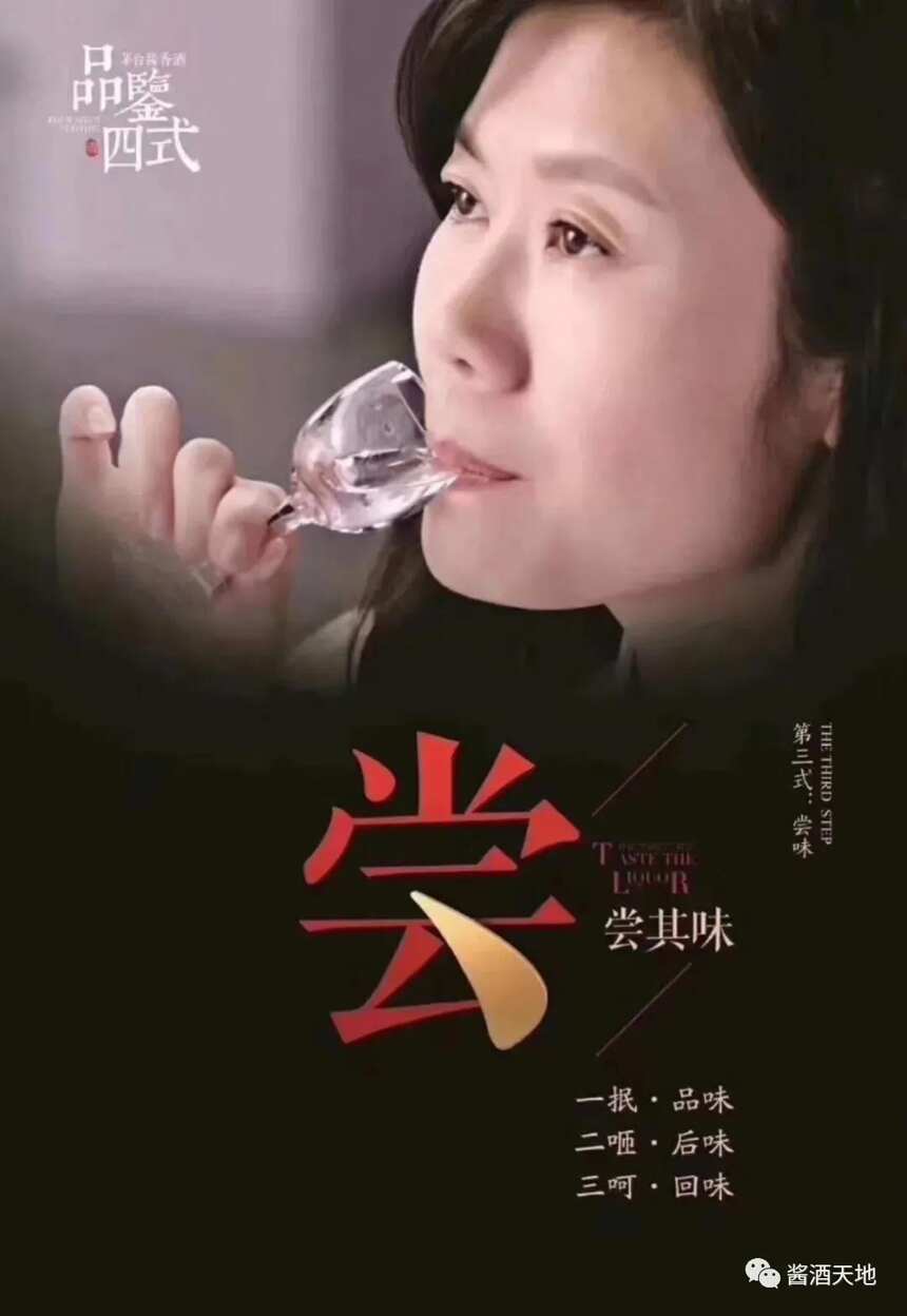 醬香酒中的烘烤香