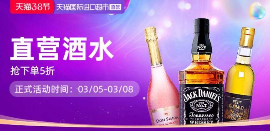 2天賣了12萬瓶葡萄酒，來看看電商數據的啟示｜WBO觀察