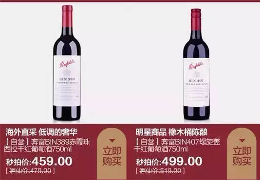 酒仙網推奔富超級大牌日！滿499送6件套酒具