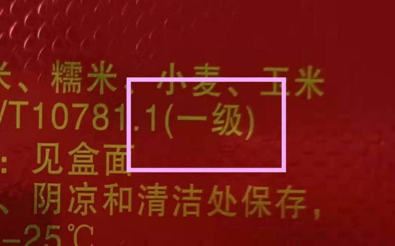 才知道，認準這“3點”，就能遠離3精勾兌酒，不愁買不到純糧酒了