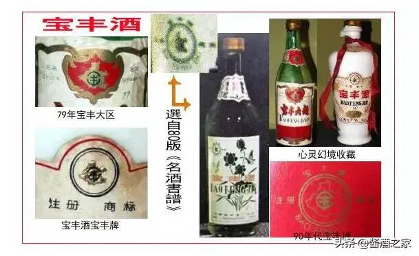 17大名酒的酒標歷史變遷，見證了歲月，銘記了時代