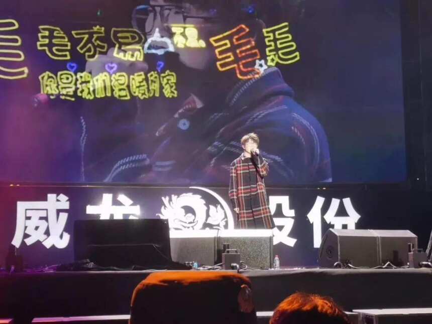 燃了燃了！威龍有機明星演唱會，3萬+威龍粉絲一起唱響杭州