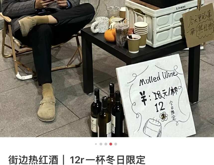 冬天的第一杯熱紅酒：是浪漫還是打破陳規